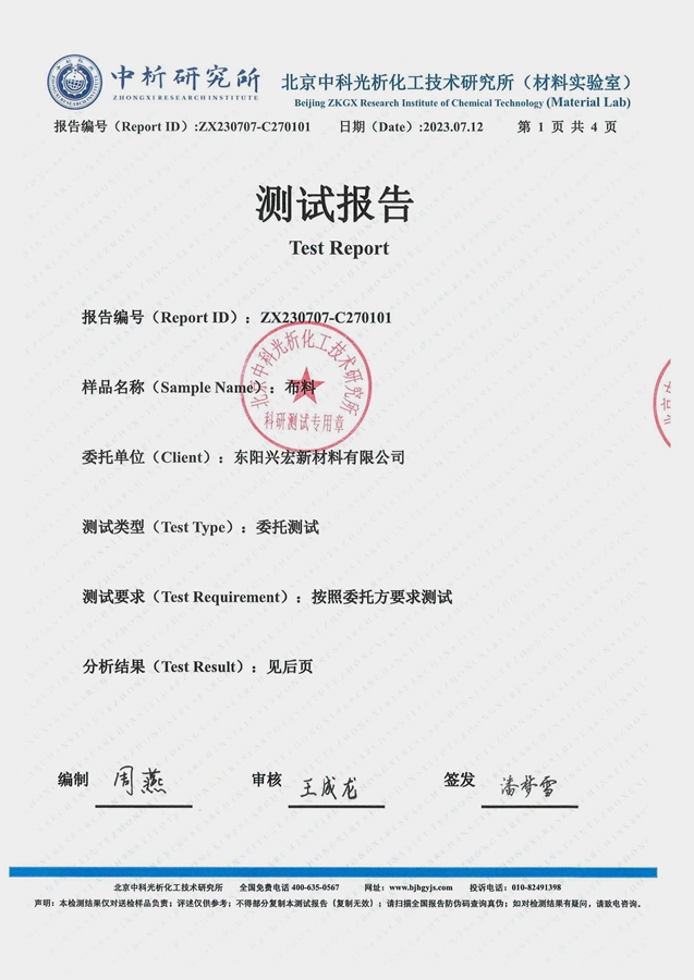基因检测报告 (2)
